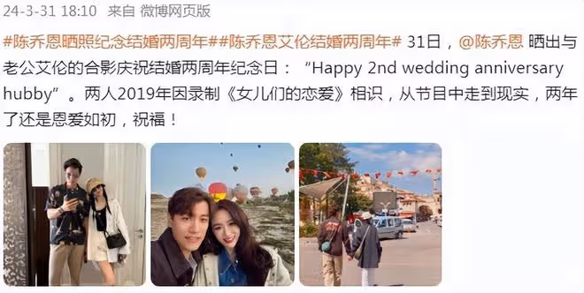 45歲陳喬恩慶祝結婚兩周年,與Alan甜蜜撒糖,婚後被寵成小姑娘