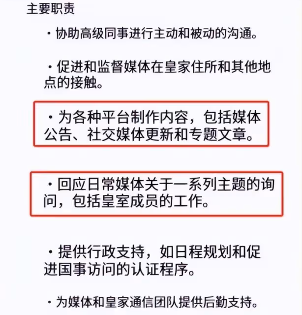 英國王室自亂陣腳?放凱特人形立牌供粉絲合影,還聘請危機公關