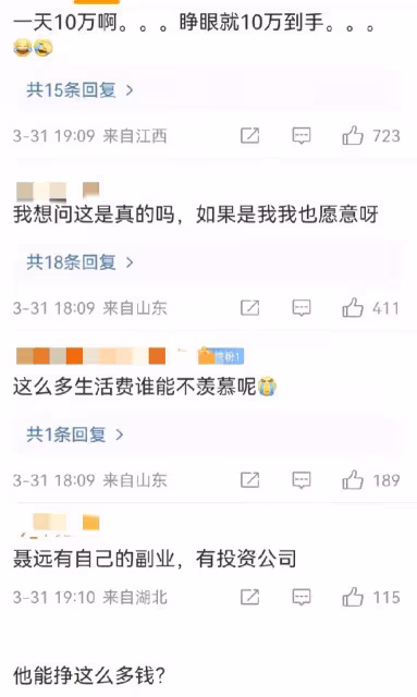 聶遠被曝一個月給老婆300萬!在家裡不幹家務,老婆照顧衣食起居
