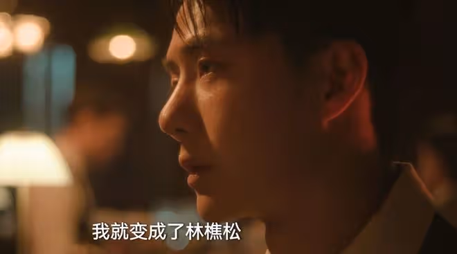 《追風者》直到師徒反目，魏若來才發現，沈圖南成了第二個林樵松