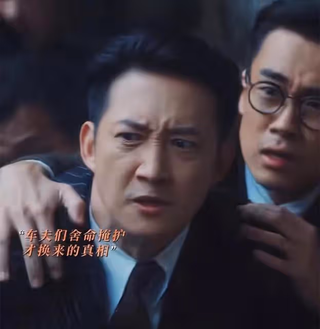 《追風者》直到沈圖南發現被監聽，他才發現，黃秘書背叛的原因