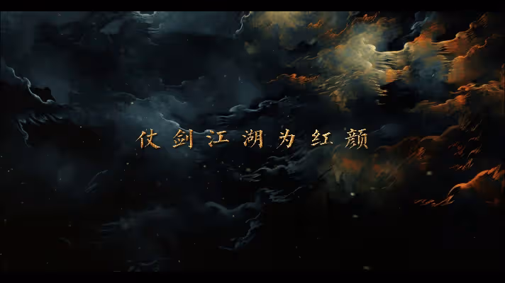 《仙劍一》改名《又見逍遙》定檔，將看到不一樣的李逍遙、趙靈兒