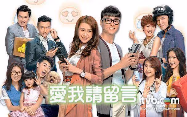 《愛我請留言》十周年,人生若只如初見