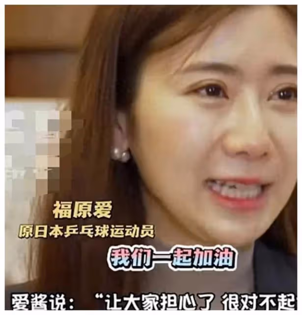 福原愛和解登場!雙泣撫心,悔悟令人心痛,分享康復心路。