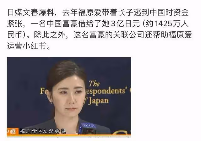 福原愛和解登場!雙泣撫心,悔悟令人心痛,分享康復心路。
