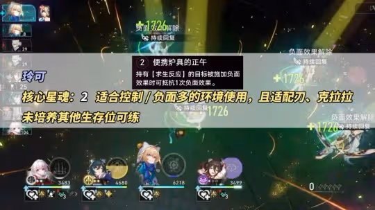 崩鐵:角色8選1!杯中逸事哪位最適合你領取?分析對應情況