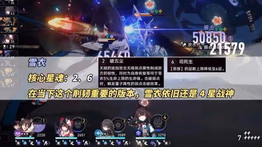 崩鐵:角色8選1!杯中逸事哪位最適合你領取?分析對應情況
