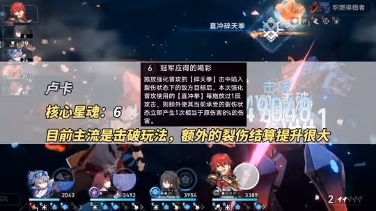 崩鐵:角色8選1!杯中逸事哪位最適合你領取?分析對應情況