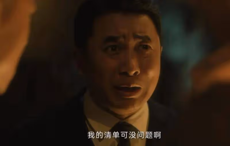 《追風者》:林樵松背鍋入獄,沈圖南辜負了他最後的良心