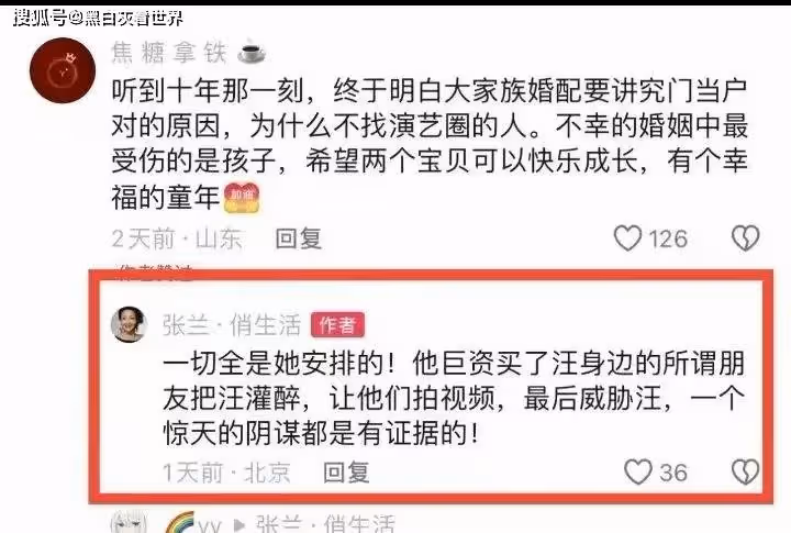 張蘭再曝大瓜:大S獨吞汪小菲2600萬片酬,當年閃婚的內幕