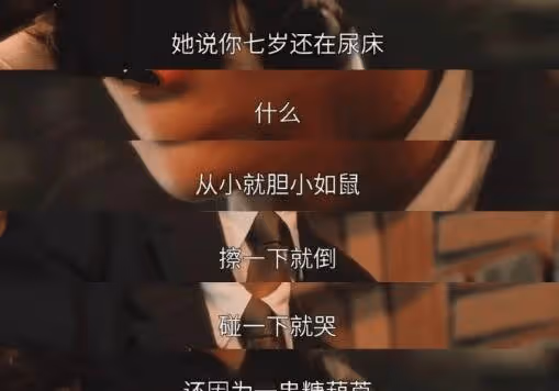 《追風者》牛春苗第幾集出現?牛春苗真是魏若來的未婚妻嗎?