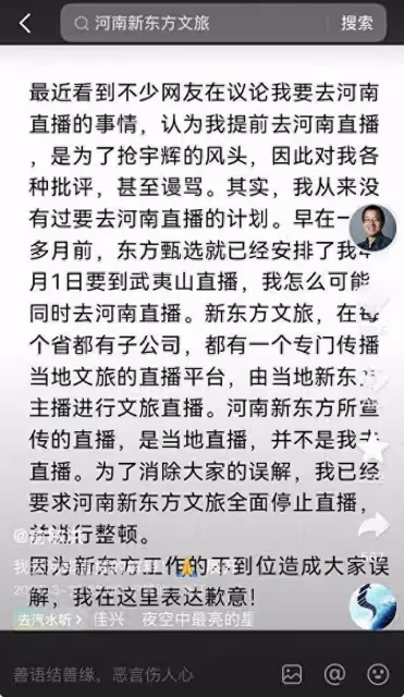 董宇輝回應搶風頭風波:和俞敏洪溝通一直很暢快