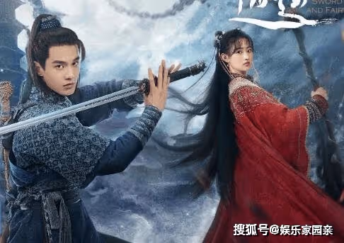 《又見逍遙》是仙劍幾？《又見逍遙》林月如是誰演的？
