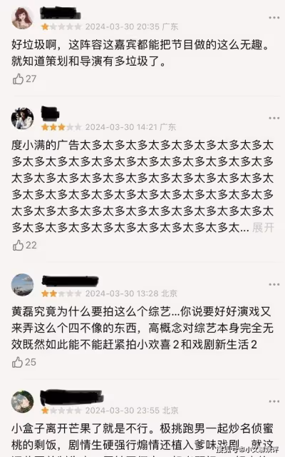 看到網友對黃磊新綜藝的點評後,才明白當年沈騰的點評是什麼意思
