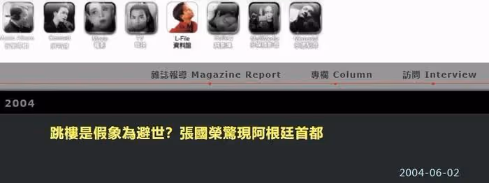 張國榮去世後最大謊言，都說他沒死去了南美隱居，連王家衛都信了