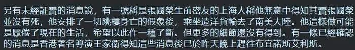 張國榮去世後最大謊言，都說他沒死去了南美隱居，連王家衛都信了