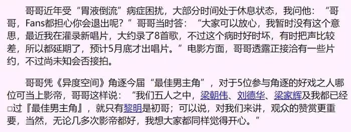 張國榮去世後最大謊言，都說他沒死去了南美隱居，連王家衛都信了