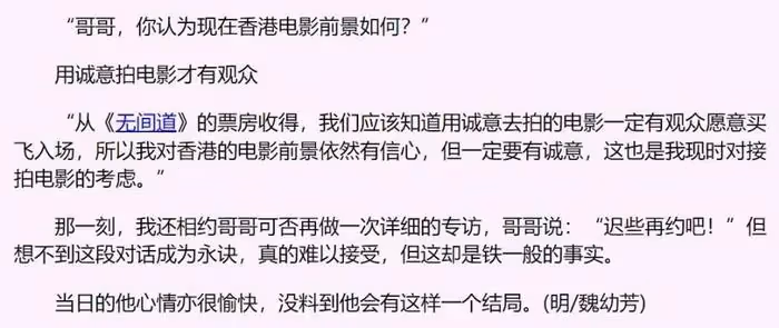 張國榮去世後最大謊言，都說他沒死去了南美隱居，連王家衛都信了