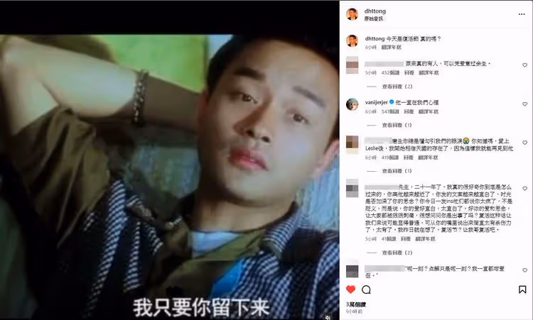21年思念未減　張國榮摯愛唐唐：今天是復活節？