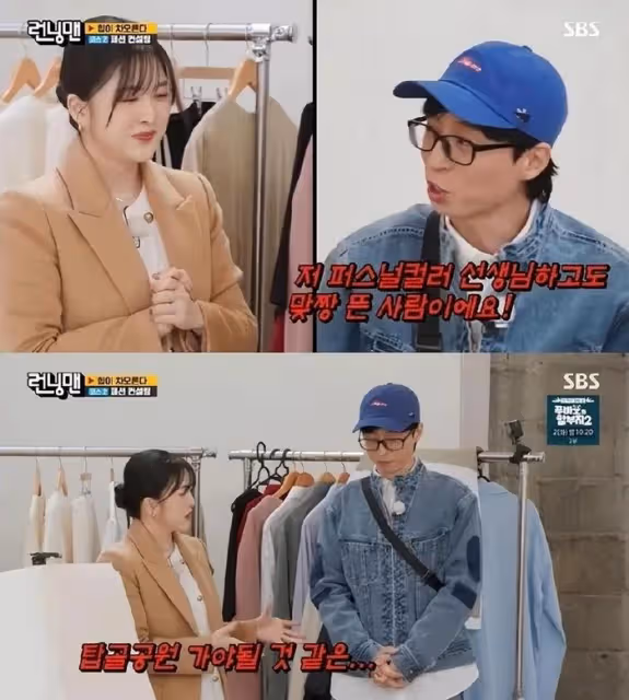 劉在石身材太苗條，輕鬆穿上48公斤宋智孝的衣服，讓金鐘國也感嘆