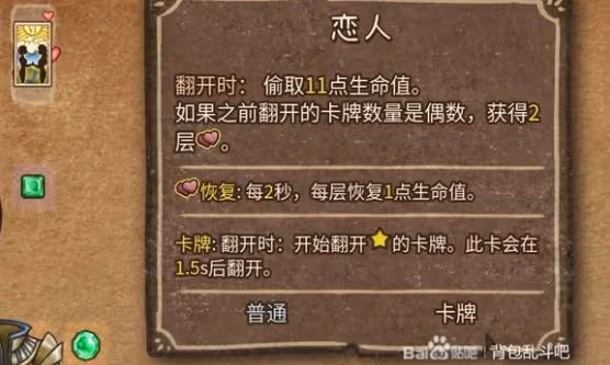 《背包亂斗》收割者牌堆光暗劍流派分享