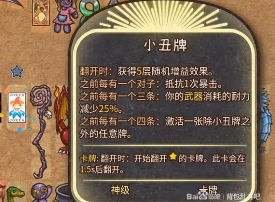 《背包亂斗》收割者牌堆光暗劍流派分享