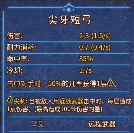 《背包亂斗》天命遊俠流玩法詳解