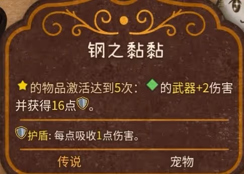 《背包亂斗》天命遊俠流玩法詳解