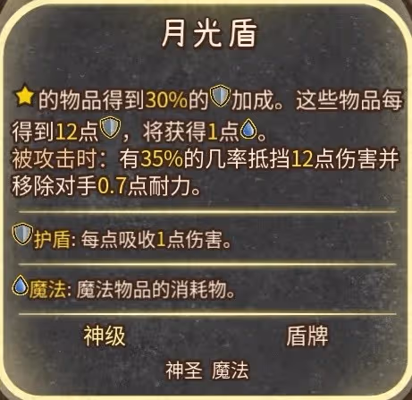 《背包亂斗》天命遊俠流玩法詳解