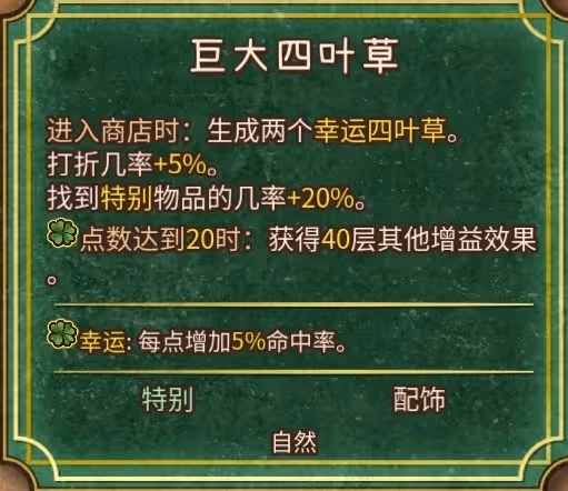 《背包亂斗》天命遊俠流玩法詳解