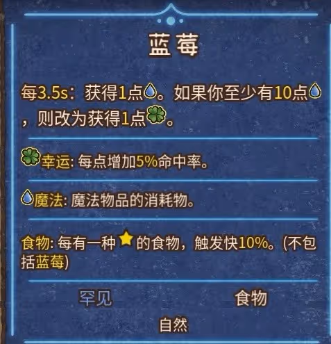 《背包亂斗》天命遊俠流玩法詳解