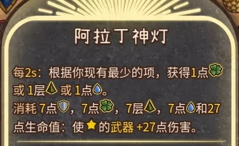 《背包亂斗》天命遊俠流玩法詳解