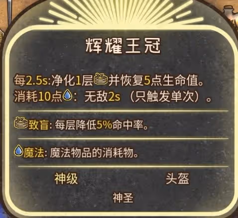 《背包亂斗》天命遊俠流玩法詳解