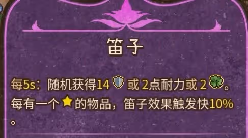 《背包亂斗》天命遊俠流玩法詳解