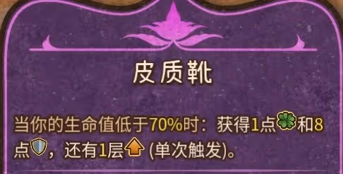 《背包亂斗》天命遊俠流玩法詳解