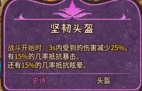 《背包亂斗》天命遊俠流玩法詳解