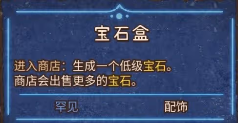 《背包亂斗》天命遊俠流玩法詳解