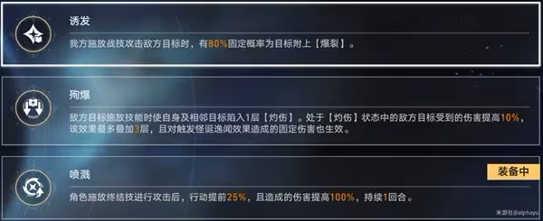 《崩壞：星穹鐵道》撒詐搗虛打法心得