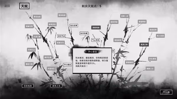《江湖路:緣起》設定介紹及玩法解析