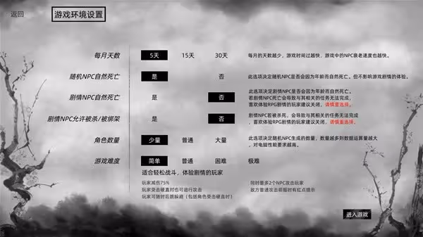 《江湖路:緣起》設定介紹及玩法解析