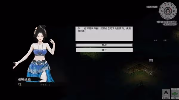 《江湖路:緣起》設定介紹及玩法解析