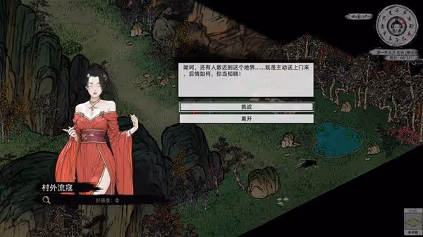《江湖路：緣起》設定介紹及玩法解析