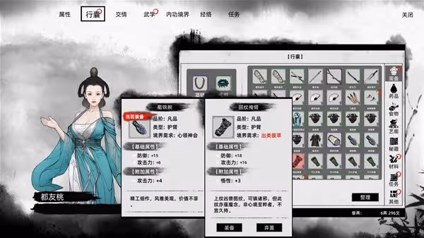 《江湖路：緣起》設定介紹及玩法解析