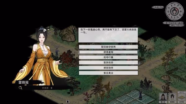 《江湖路：緣起》設定介紹及玩法解析