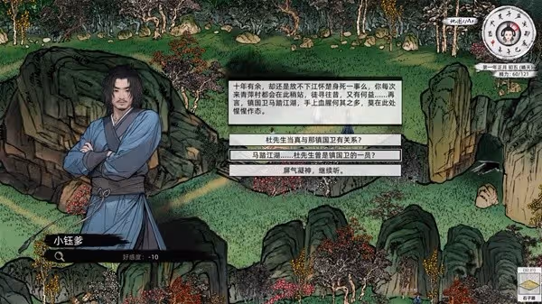 《江湖路：緣起》設定介紹及玩法解析