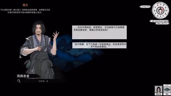 《江湖路：緣起》設定介紹及玩法解析