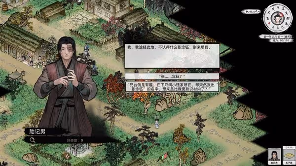 《江湖路：緣起》設定介紹及玩法解析