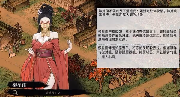 《江湖路：緣起》設定介紹及玩法解析