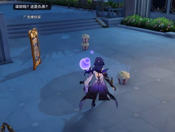 《崩壞:星穹鐵道》影視樂園成就解鎖攻略