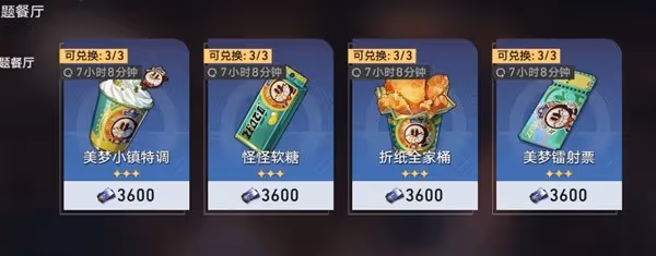《崩壞:星穹鐵道》影視樂園成就解鎖攻略